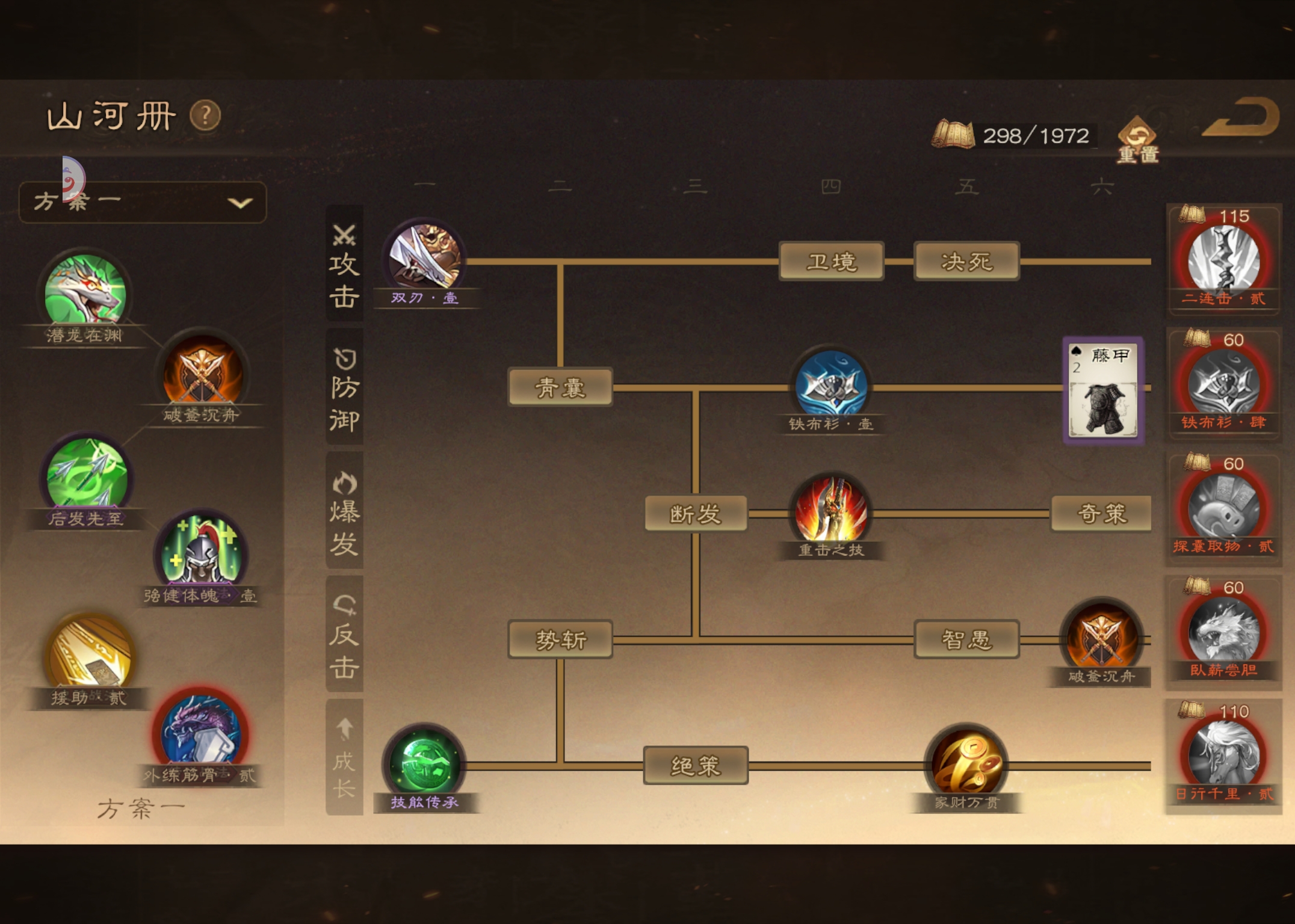 荡寇将军穷哥山河图毕业_游戏攻略_玩家社区_三国杀官方社区